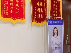 -泰康拜博口腔·二级专科医院(种植·正畸·修复·联合中心)