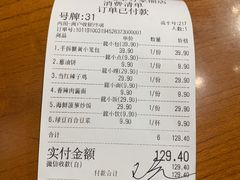 账单-龍堂蟹黄小笼包(万家丽店)
