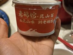 -金典银峰老鹅馆·昆山菜(亭林公园店)