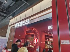 -喜家德虾仁水饺(景枫中心店)