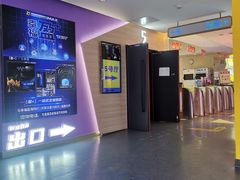 -幸福蓝海国际影城(扬名IMAX店)