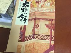 -俊美食品(东兴店)