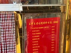 -王中王刨冰