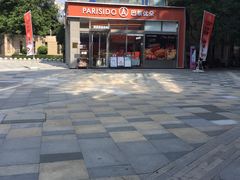 -巴黎优朵烘焙馆(菱角湖壹号店)