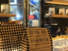 -Let's Taipei 非常烘焙(太古里店)