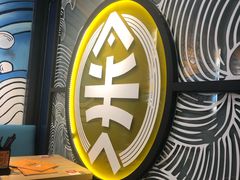景观位-渔米丰·广府鱼汤米线(光明广场店)