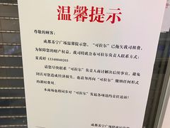 -苏宁广场·城市奥特莱斯(天府立交店)