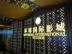 等候区-环球国际影城(天鸿广场LUXE巨幕店)