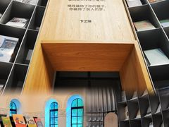 -思南书局·诗歌店