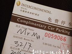 -无锡君来洲际酒店