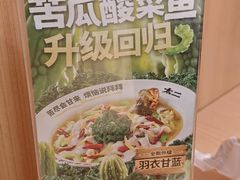 -太二酸菜鱼(福州泰禾店)