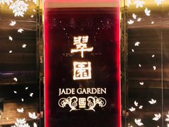 -翠园(铜锣湾广场店)