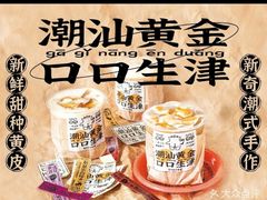 -茶力的小怪兽(梅林卓悦汇店)
