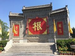 -大槐树寻根祭祖园
