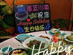 -雀蓝川菜(奥体广场店)