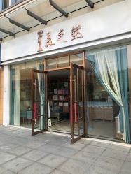 -Lily纤美·科技减脂中心