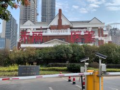 -禾丽康美医疗美容医院