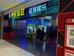 -快乐街区(重庆龙湖时代天街店)