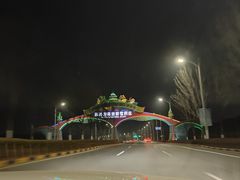 -郑州银基黄帝宫御温泉