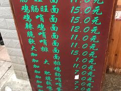 -蒋家肠旺面馆老店(合群路店)
