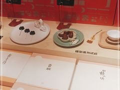 -阮大兴糕团(日月光中心店)