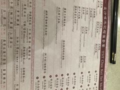 菜单-池记(尖沙咀店)