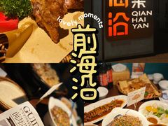 -前海沿·青岛菜(五四广场永旺店)