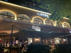 -Solo(衡山路店)
