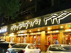 门面-慧娟面馆·餐厅(望江路店)