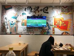 大堂-胡子烧烤&徐州菜馆(华山路店)