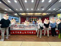 -六味斋(柳巷店)