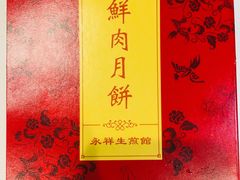 -永祥生煎馆