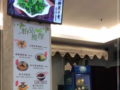 -玖鲜小笼(中山广场店)