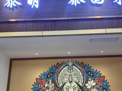 门面-泰萌·泰国菜(客都汇店)