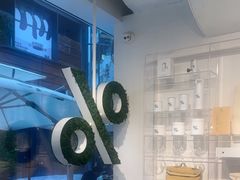 -% Arabica阿拉比卡咖啡(前滩太古里店)