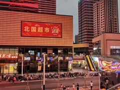 -北国商城
