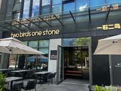 -Two Birds One Stone·一石二鸟(诚品生活店)