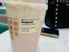 葡萄撞撞宝藏茶-奈雪的茶(天河城店)