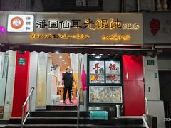 -潘国仙耳光馄饨(黄家阙路店)