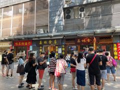 门面-荔林食店(西华路店)