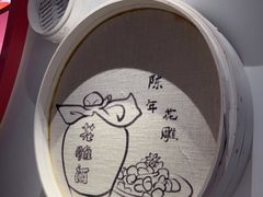 -竹外桃花·江南小酒馆(SKP·S店)