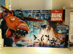 android_upload_pic-首都电影院(天津店 中国巨幕)