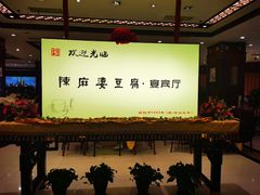 -陈麻婆豆腐(春熙店)