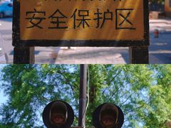 -云南师范大学(一二一西南联大校区)