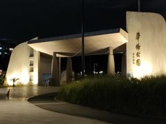 -华侨公园