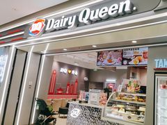 -DQ·蛋糕·冰淇淋(高新万达店)