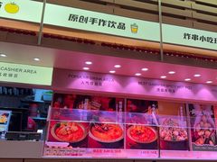 -福客麻辣烫·现炒麻辣香锅(印力中心店)
