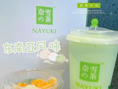 -奈雪的茶(苏宁广场店)