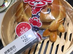 螃蟹面包-85度C(石狮狮城店)