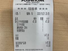 -吉野家(上海美罗城店)